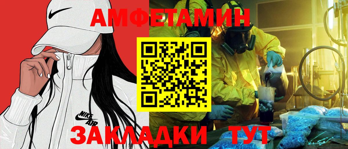 АМФ Premium  Вход с VPN  Amphetamine  Малгобек 