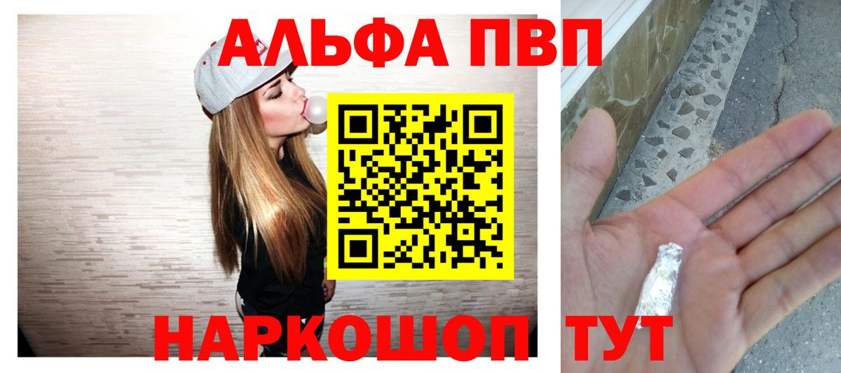 A PVP Crystall Малгобек