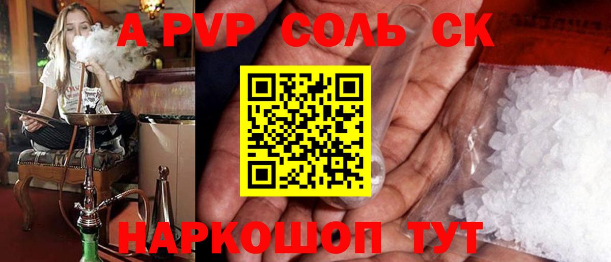 Малгобек  Alpha PVP СК КРИС  Вход с VPN  A-PVP СК КРИС 
