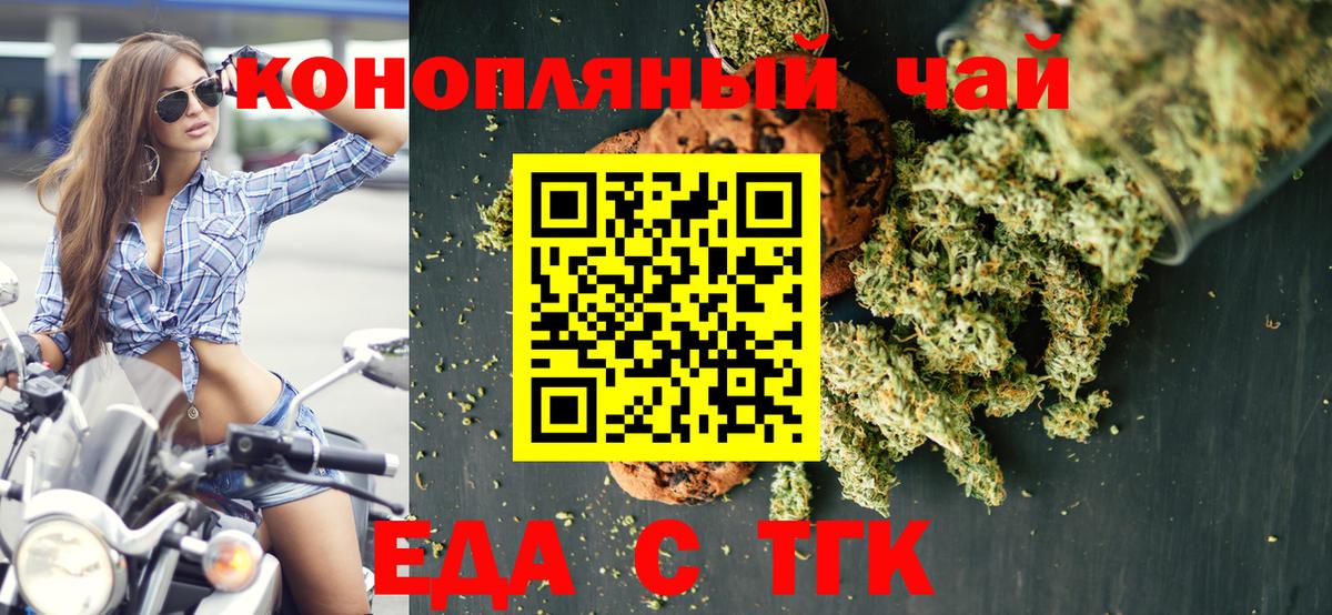 Canna-Cookies конопля Малгобек