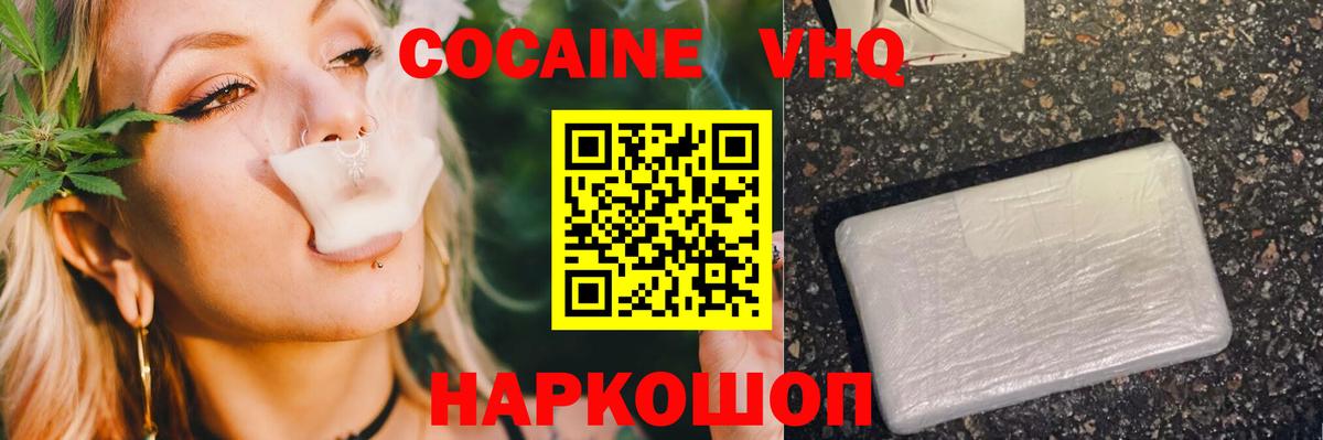 Cocaine 99% Малгобек