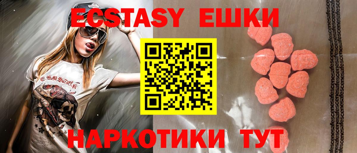 Малгобек  Ecstasy 99%  Вход с VPN  ЭКСТАЗИ 99% 