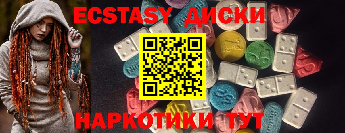 Ecstasy VHQ Малгобек