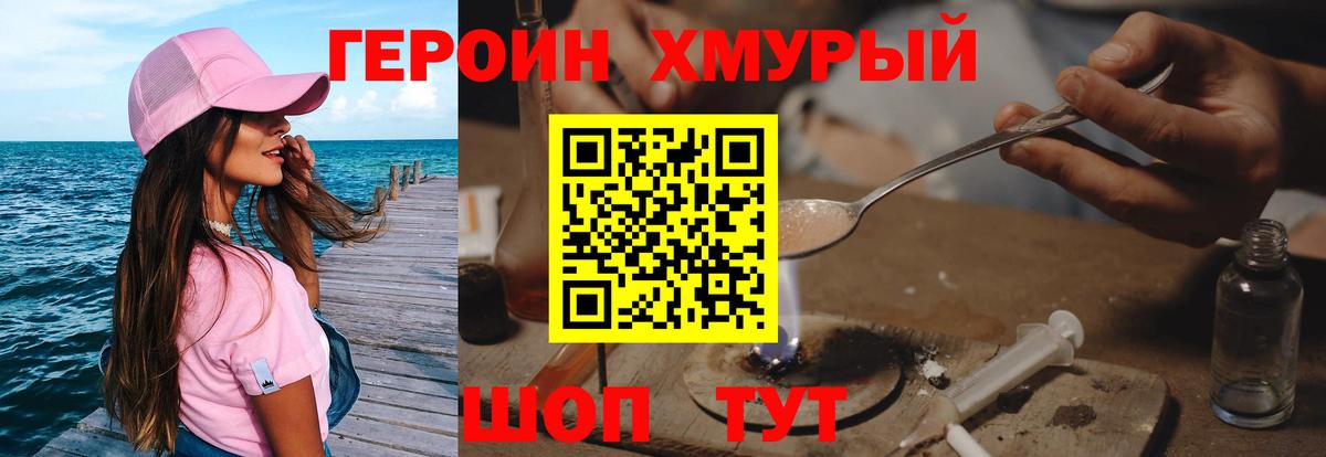 Героин  Вход с VPN  Малгобек  ГЕРОИН герыч 