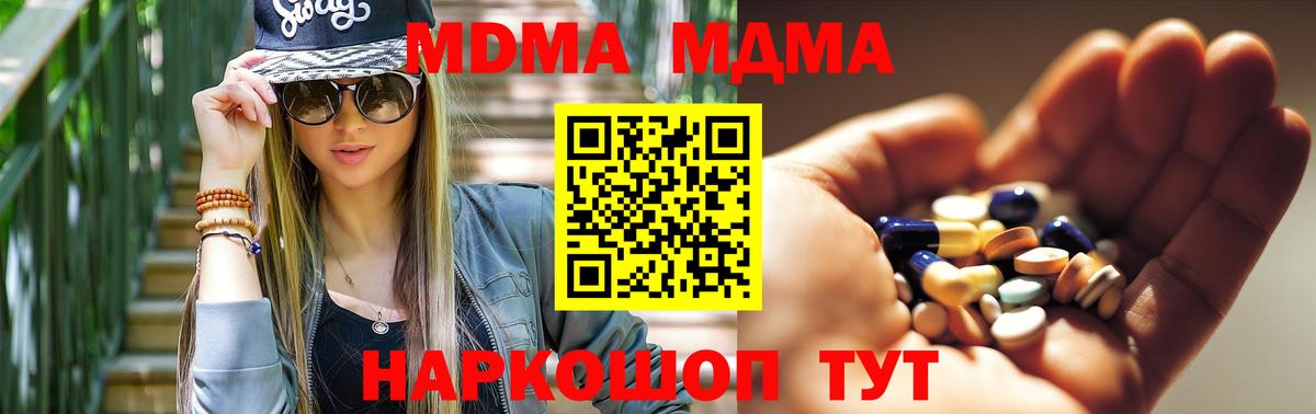 MDMA crystal  Вход с VPN  Малгобек  MDMA crystal 