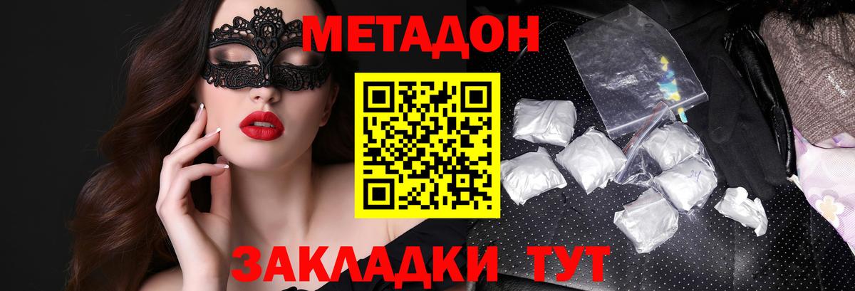 Малгобек  ссылка на мегу ТОР  Вход с VPN  МЕТАДОН methadone 