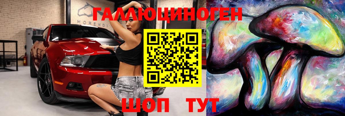Псилоцибиновые грибы мухоморы Малгобек